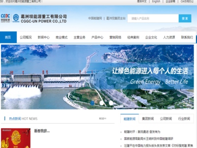 葛洲壩能源重工有限公司