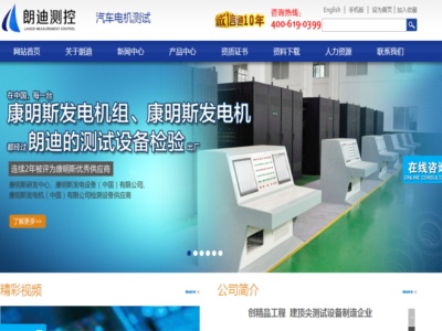 無(wú)錫市朗迪測(cè)控技術(shù)有限公司